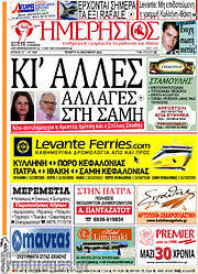 /Ημερήσιος