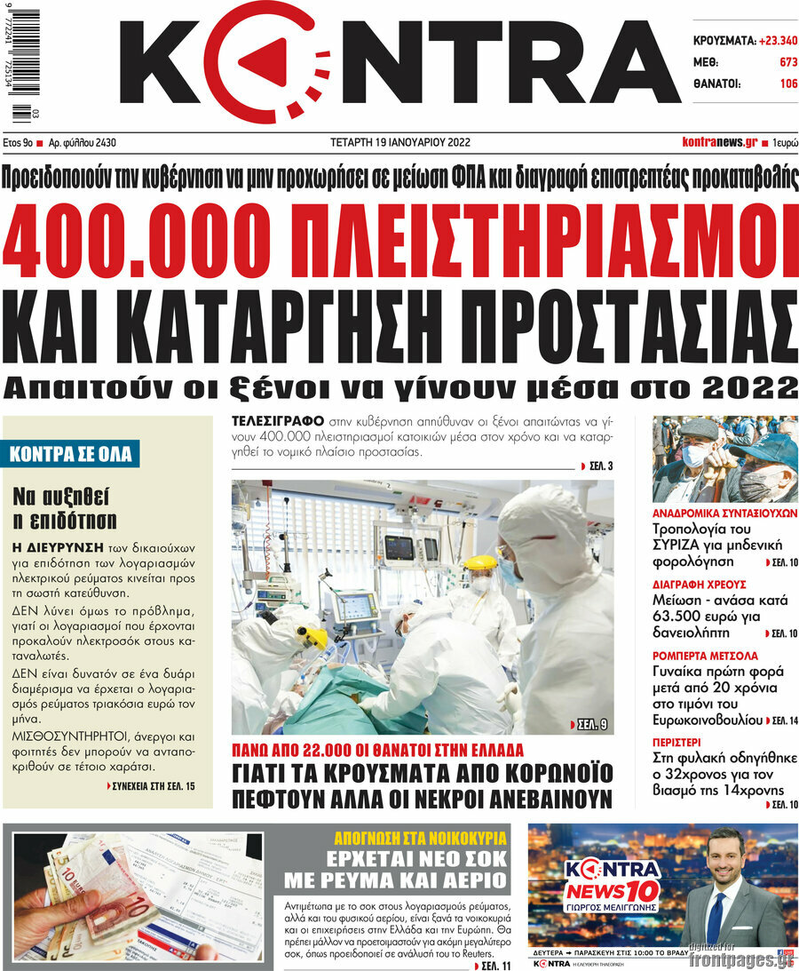 Kontra News