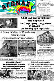 /Αγώνας
