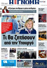 /Η Γνώμη