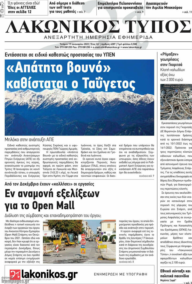 Λακωνικός Τύπος