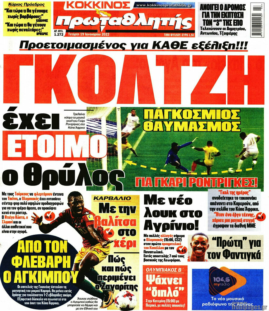 Πρωταθλητής
