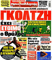/Πρωταθλητής