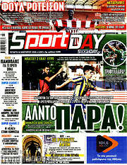 /Sport Day