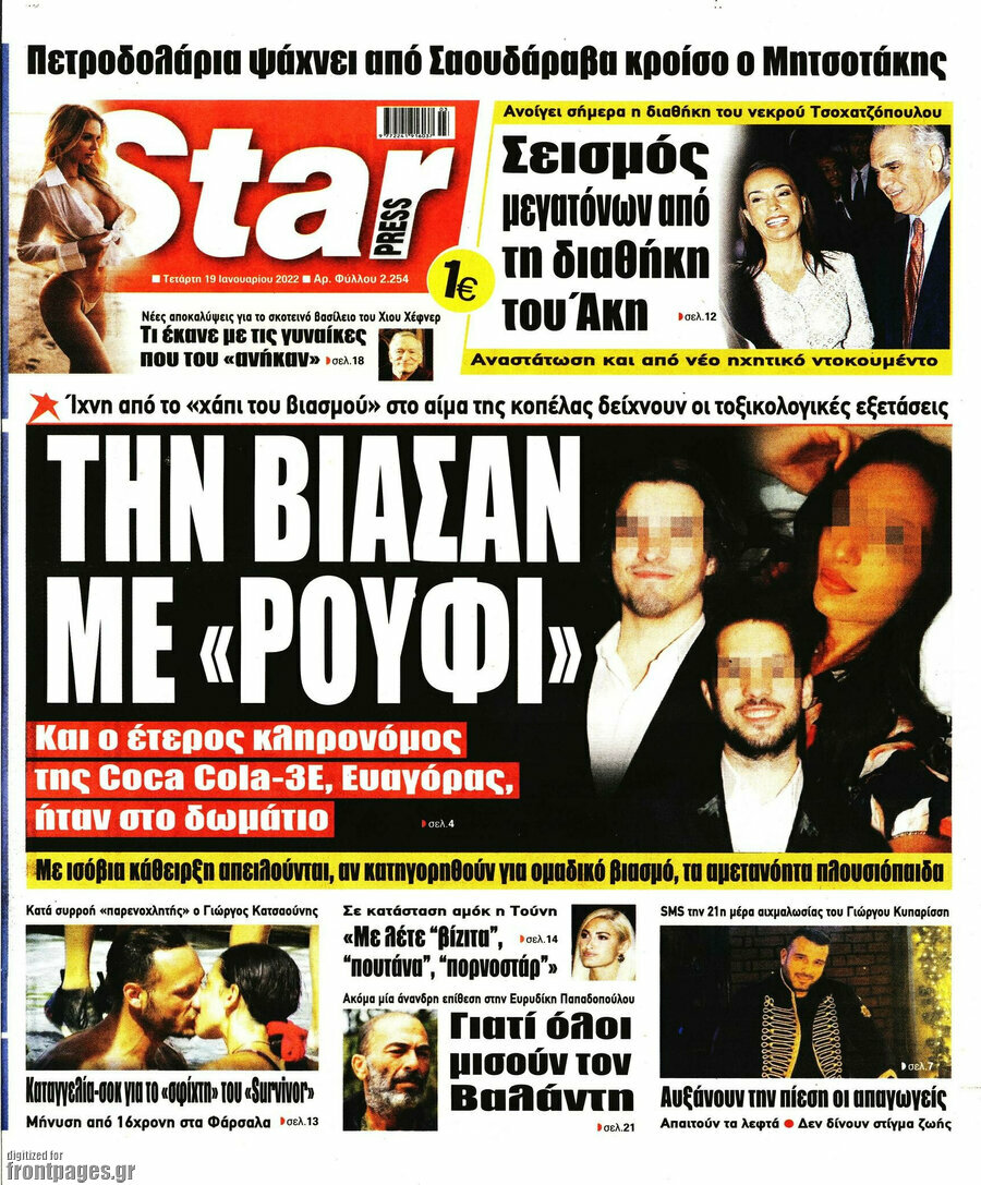 Star press