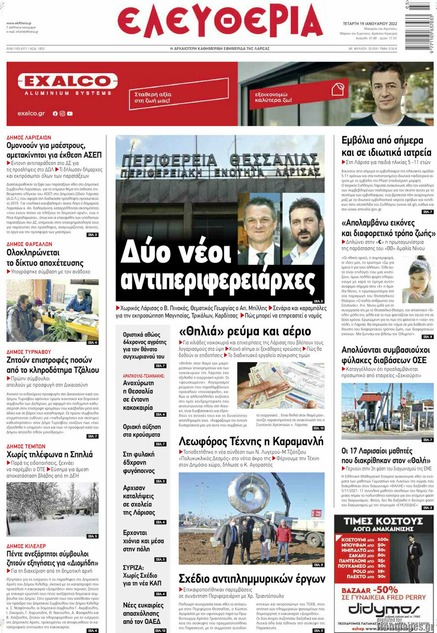 Ελευθερία