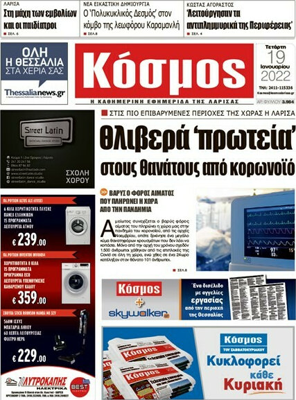 Κόσμος