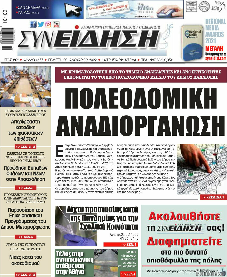 Συνείδηση