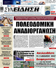/Συνείδηση