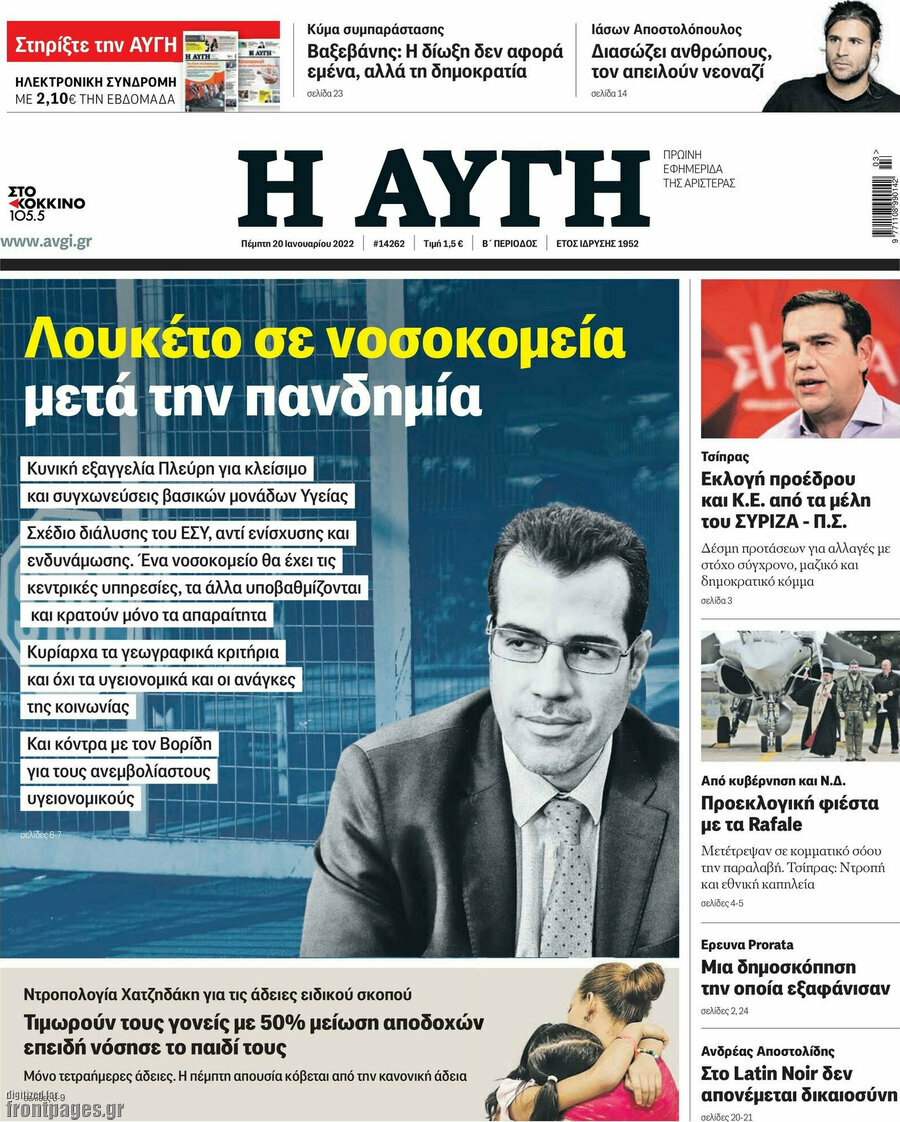 Αυγή