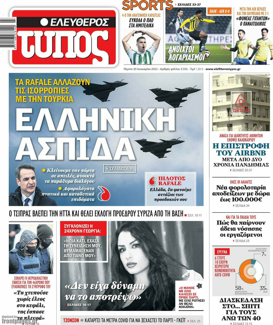Ελεύθερος Τύπος