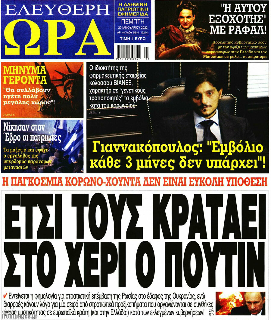 Ελεύθερη ώρα