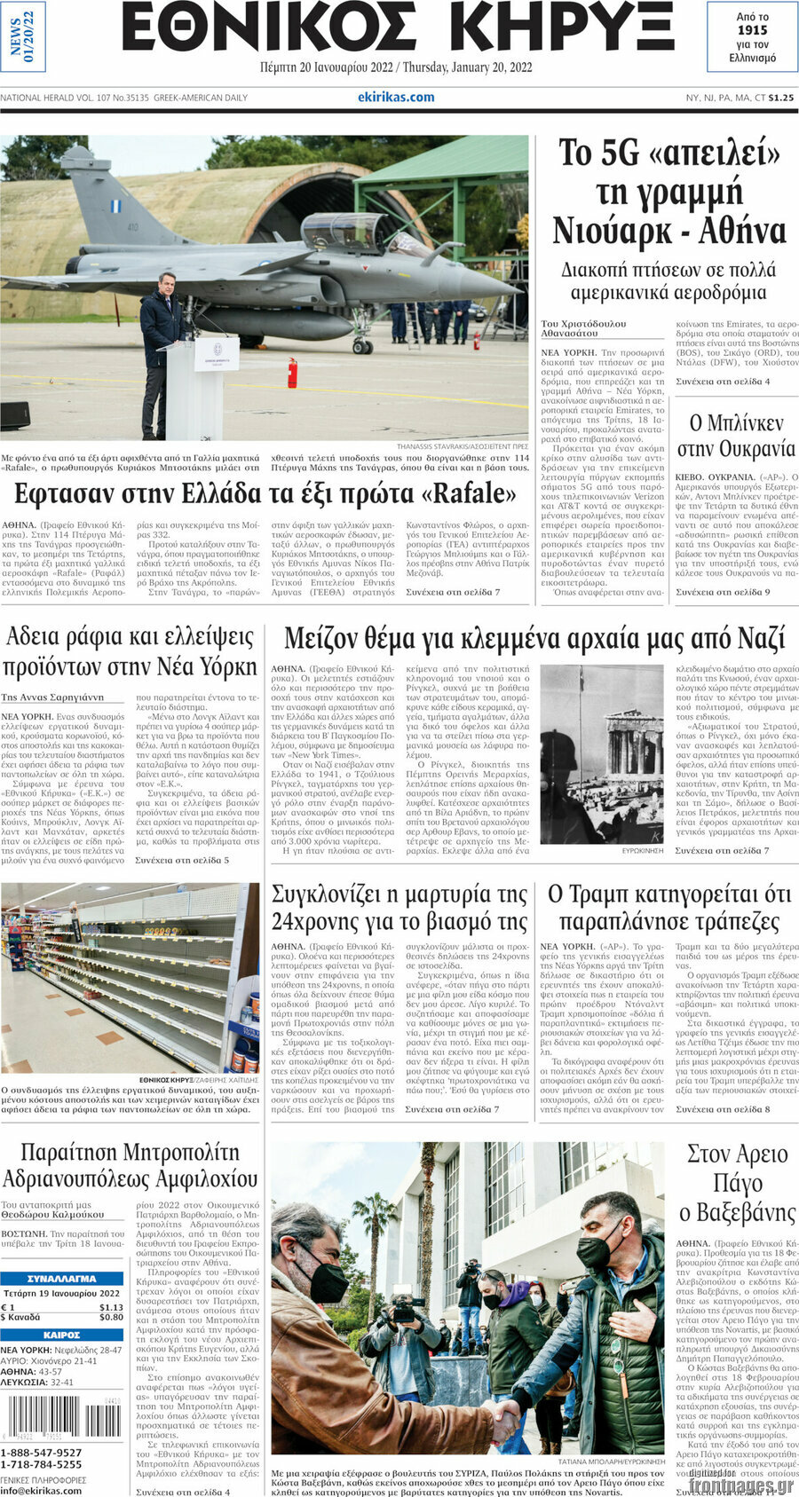 Εθνικός Κήρυξ