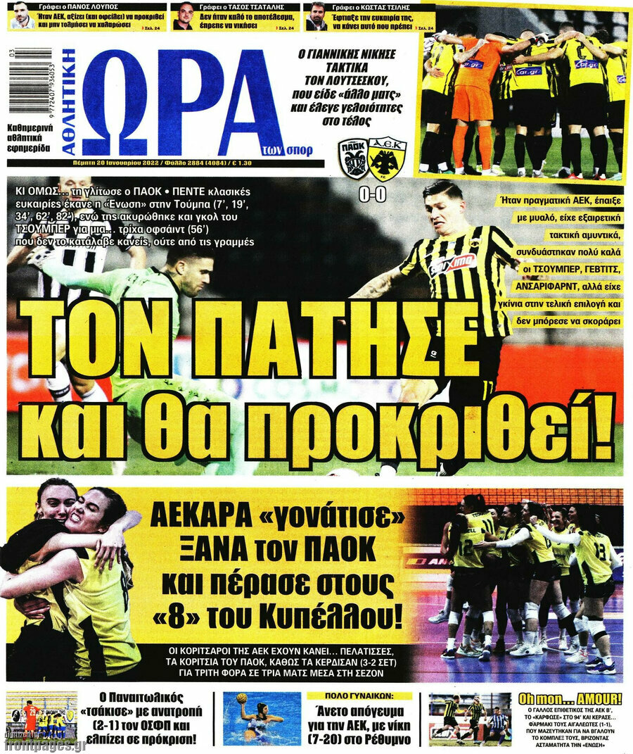Η Ώρα των Σπορ