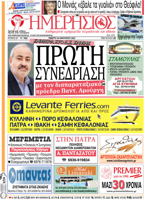 Ημερήσιος
