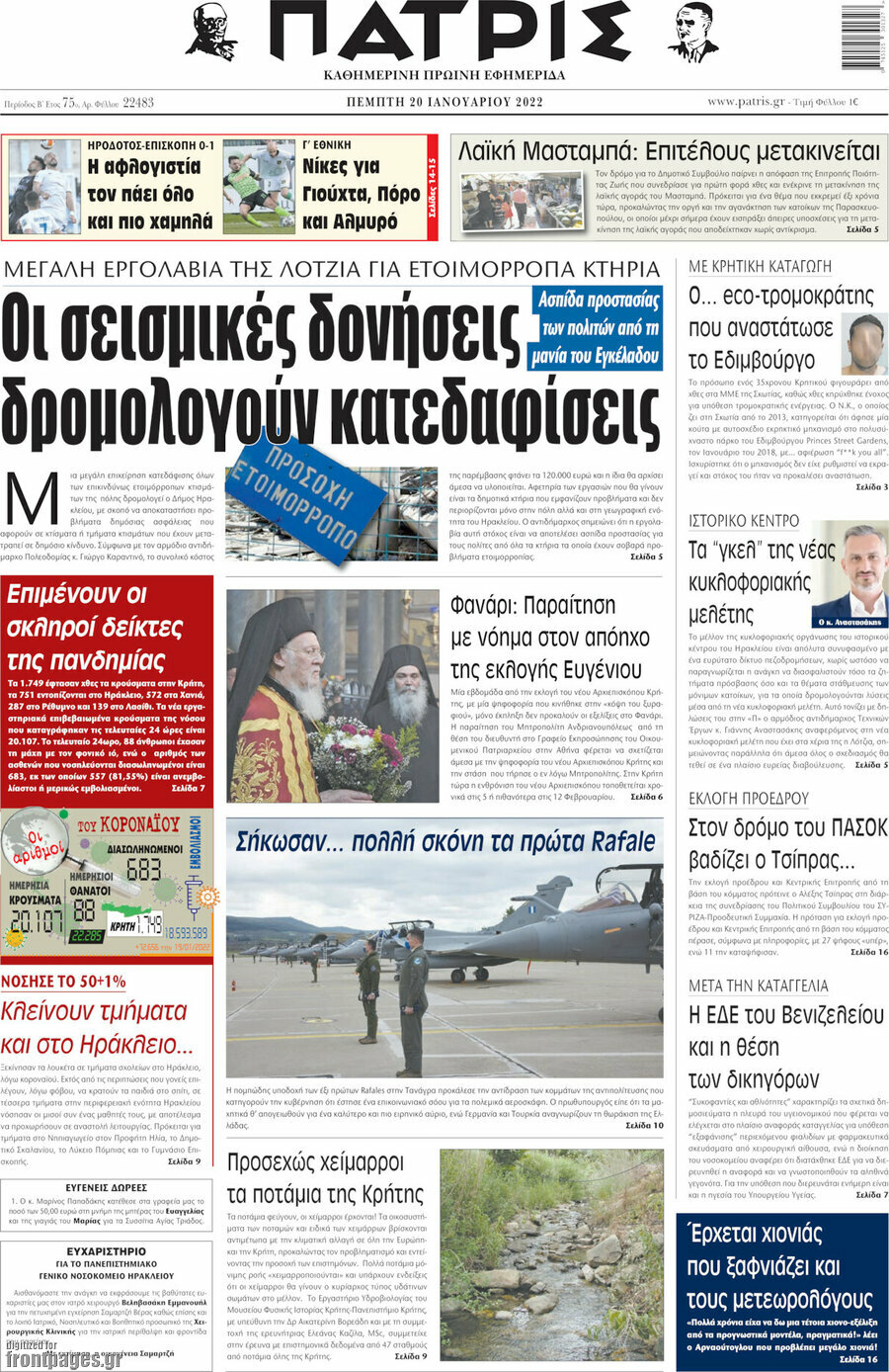 Πατρίς