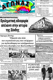 /Αγώνας