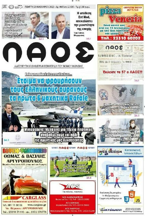 Λαός