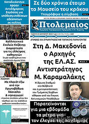 /Πτολεμαίος
