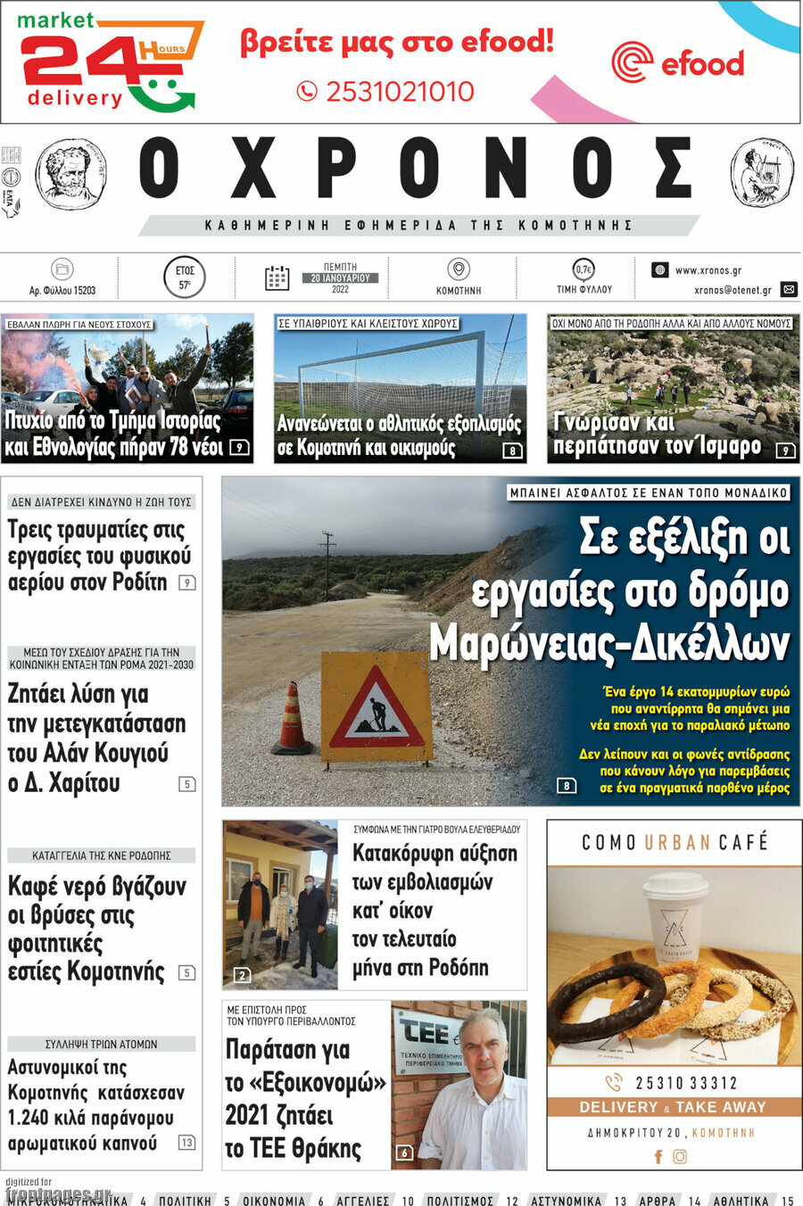 Χρόνος