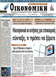 /Οικονομική