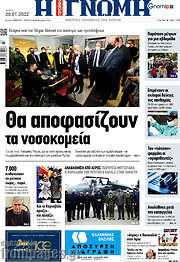 /Η Γνώμη