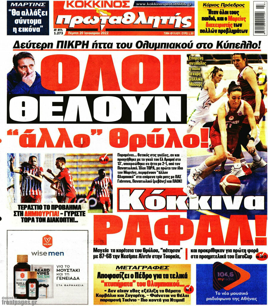Πρωταθλητής