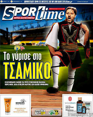 Εφημερίδα SporTime