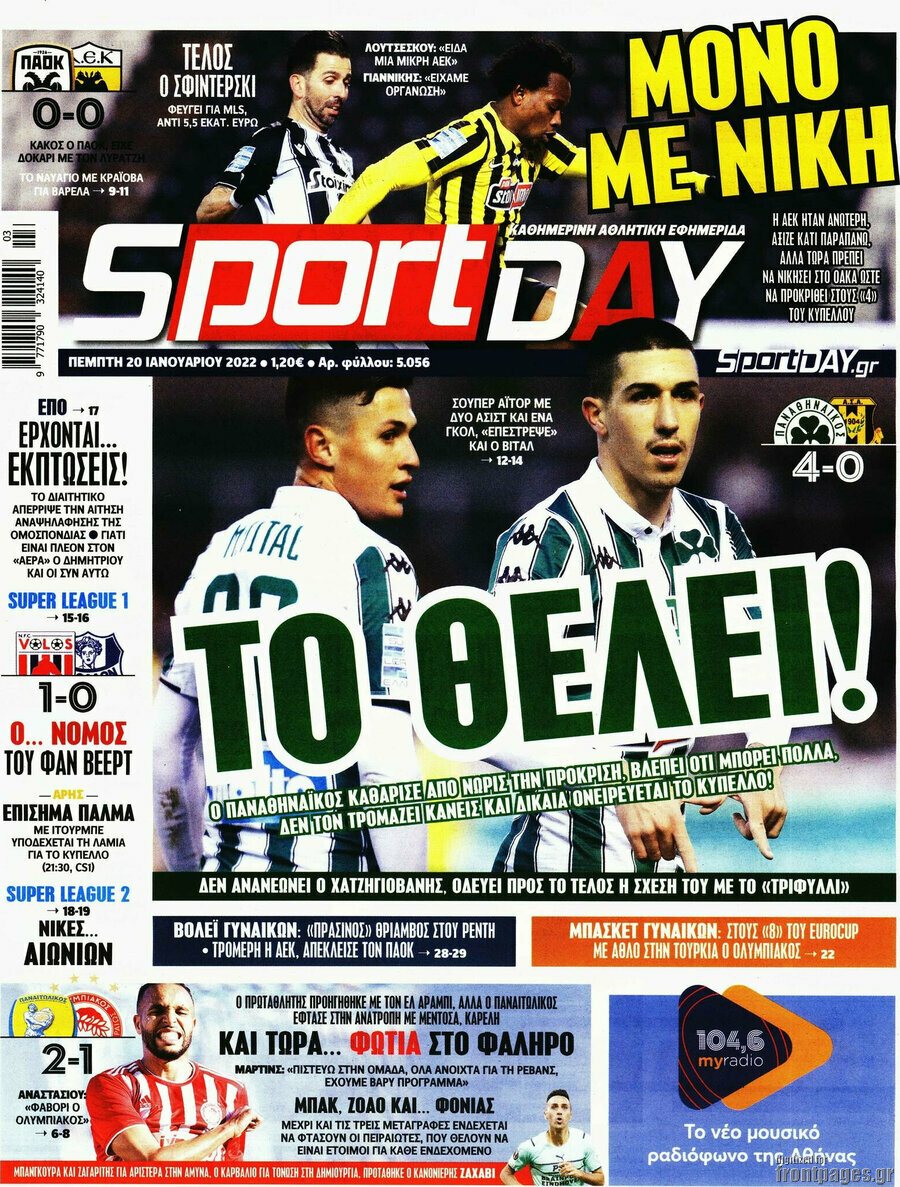 Sport Day