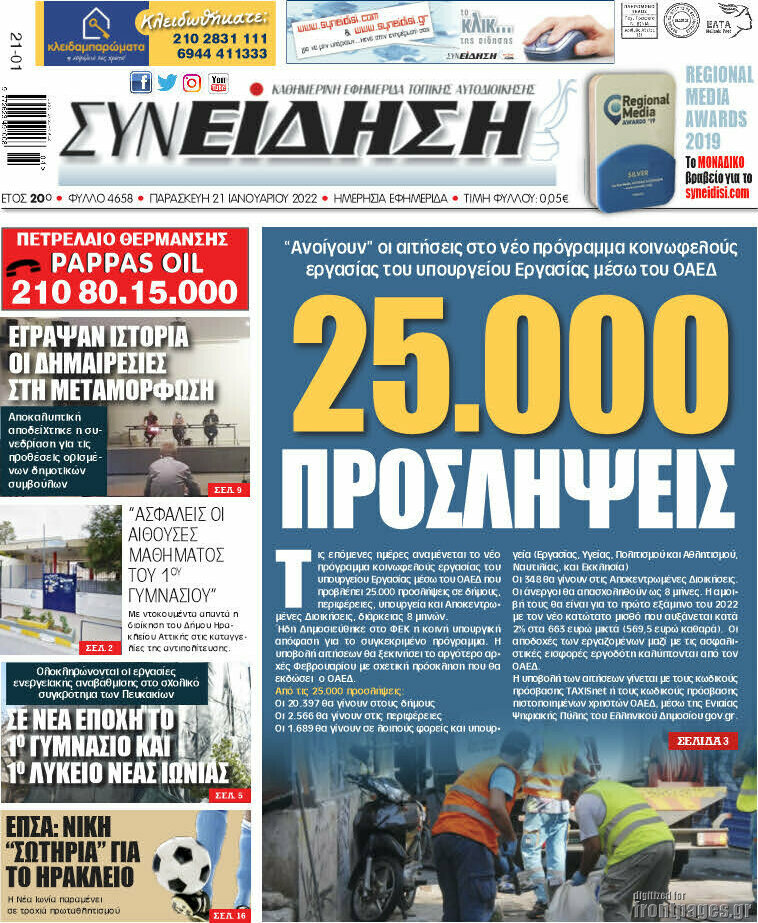 Συνείδηση