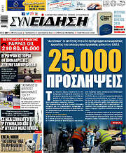 /Συνείδηση