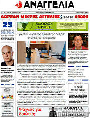 /Αναγγελία