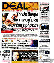 /Deal News