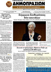 /Εφημερίς Δημοπρασιών