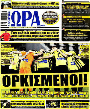 Πρωτοσέλιδο εφημερίδας Η Ώρα των Σπορ - protoselida