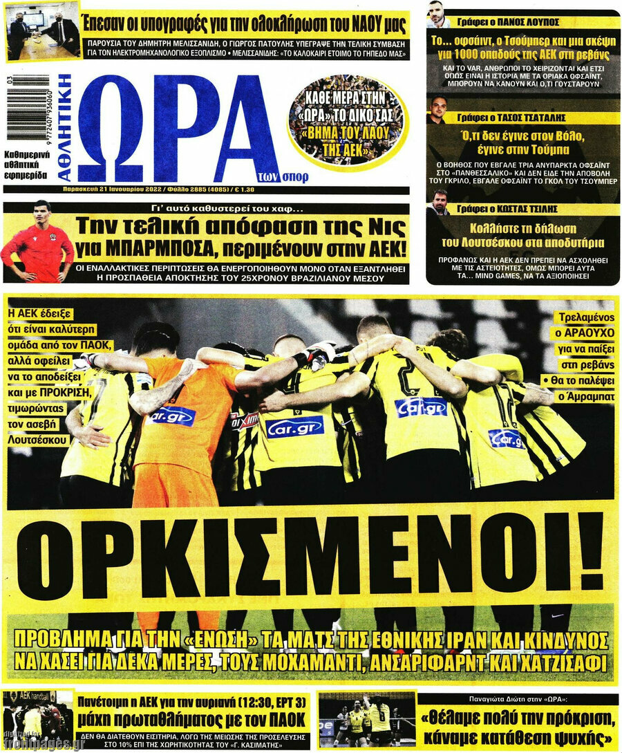 Η Ώρα των Σπορ