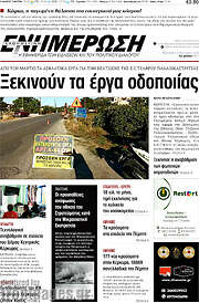 /Ενημέρωση