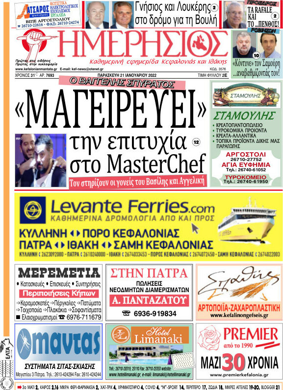 Ημερήσιος
