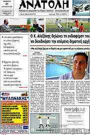 /Ανατολή