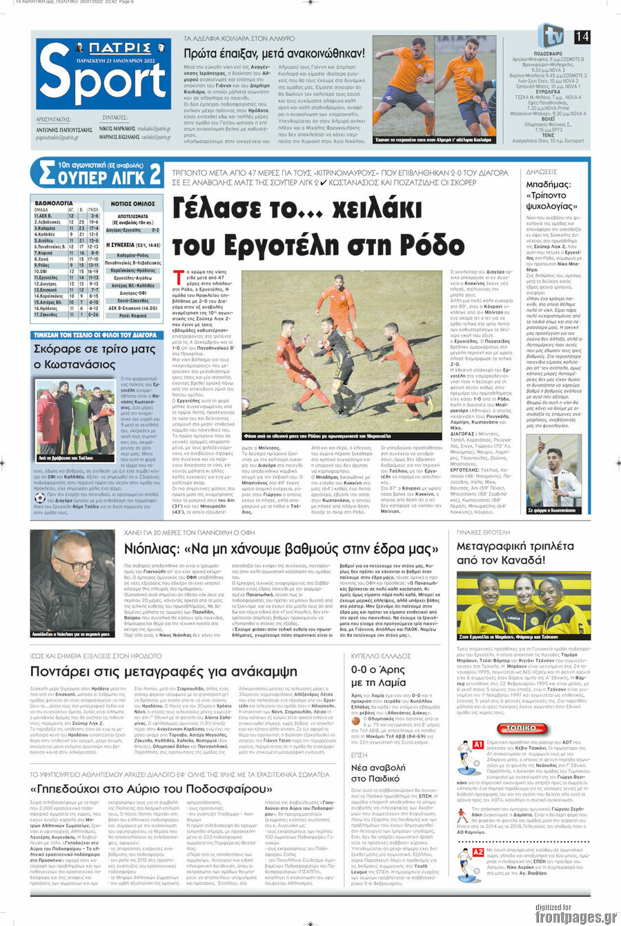 Πατρίς