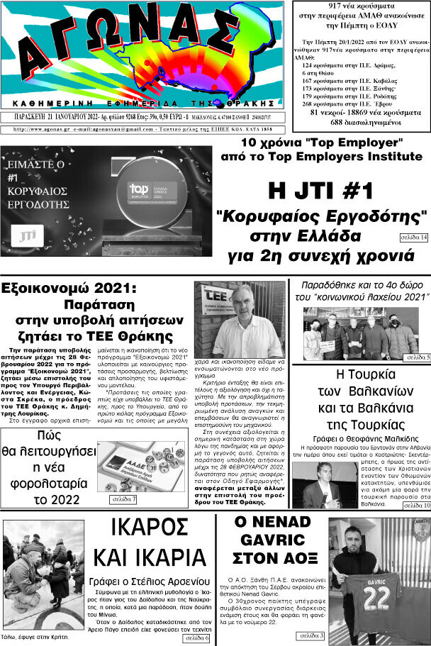 Αγώνας