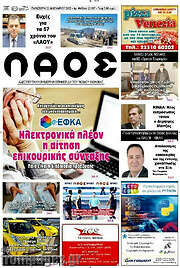 /Λαός