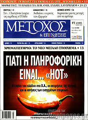 /Μέτοχος