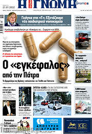 /Η Γνώμη