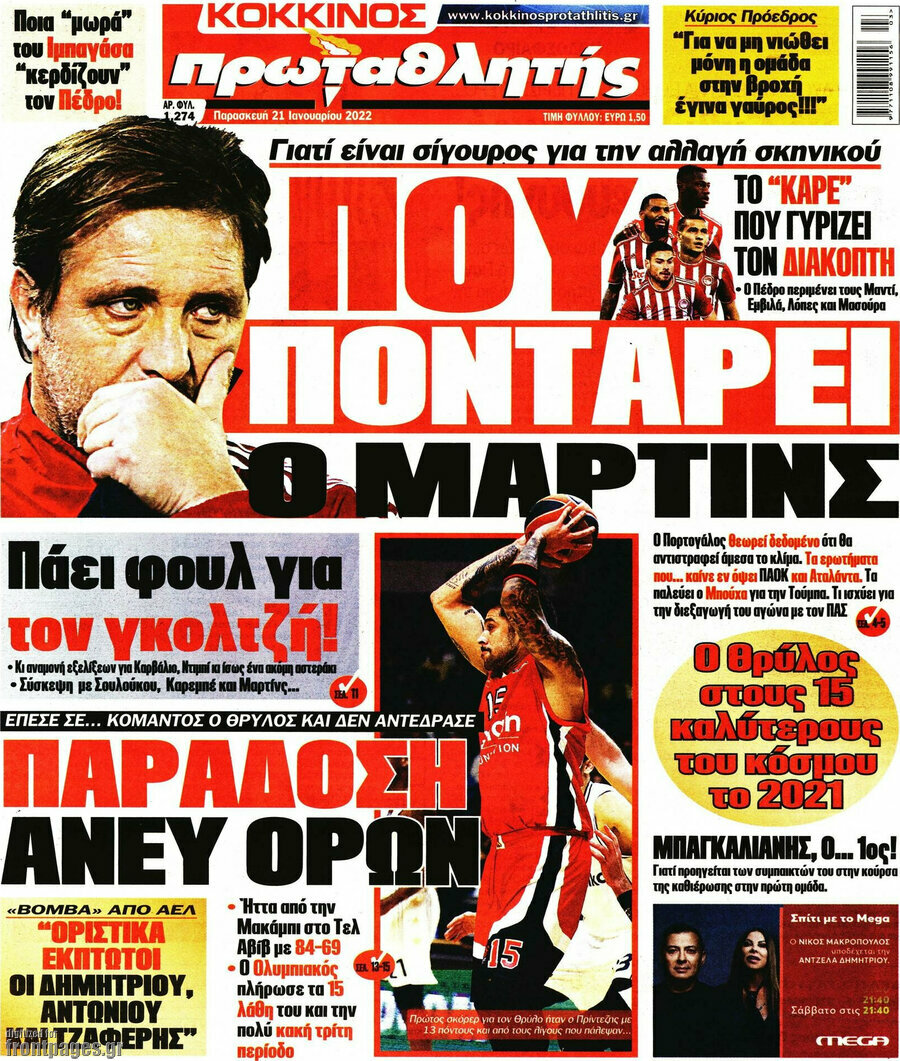 Πρωταθλητής