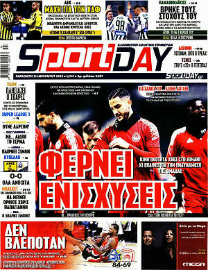 Πρωτοσέλιδο εφημερίδας Sport Day - protoselida