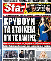 /Star press