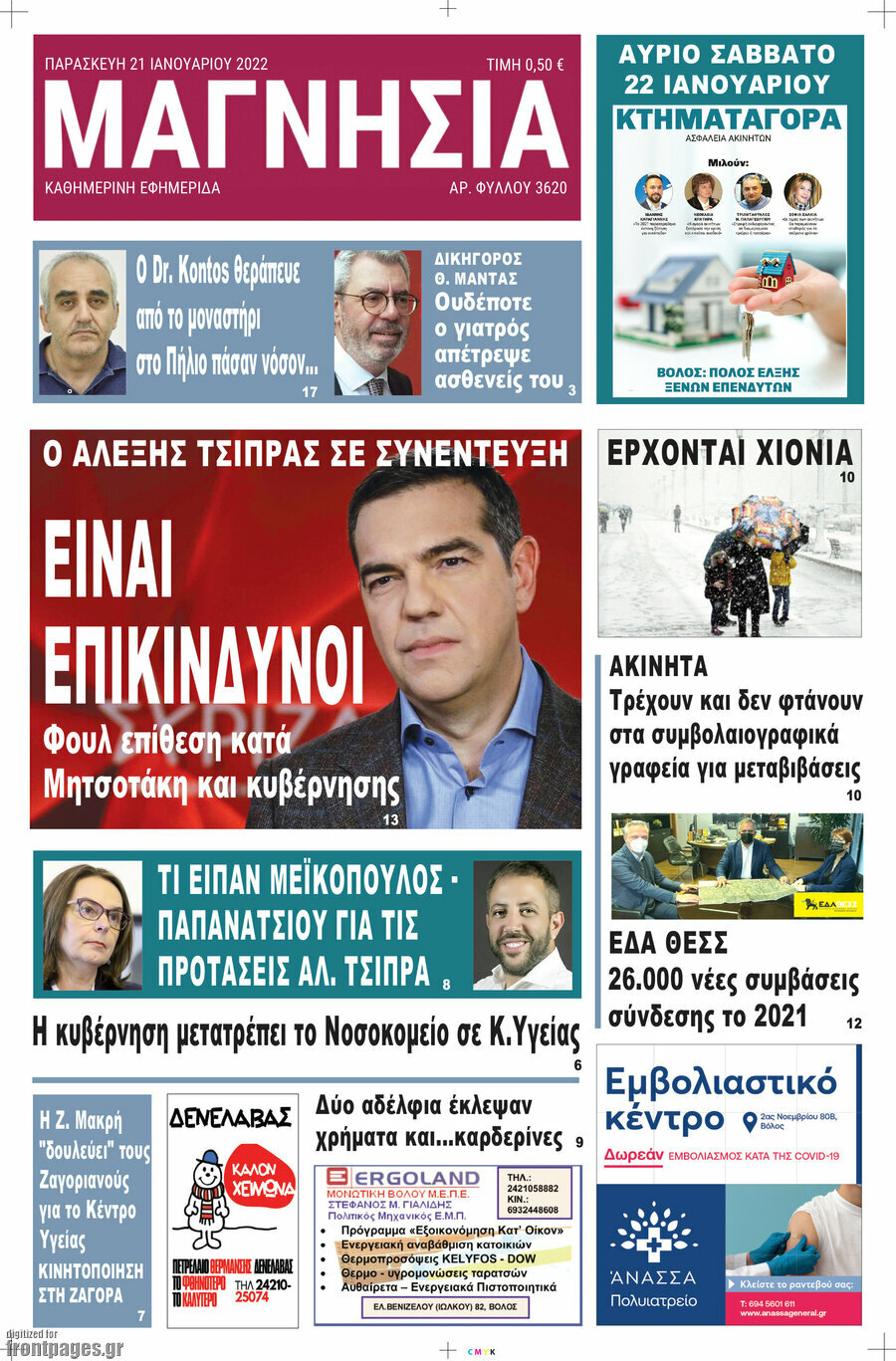 Μαγνησία