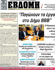 /Εβδόμη