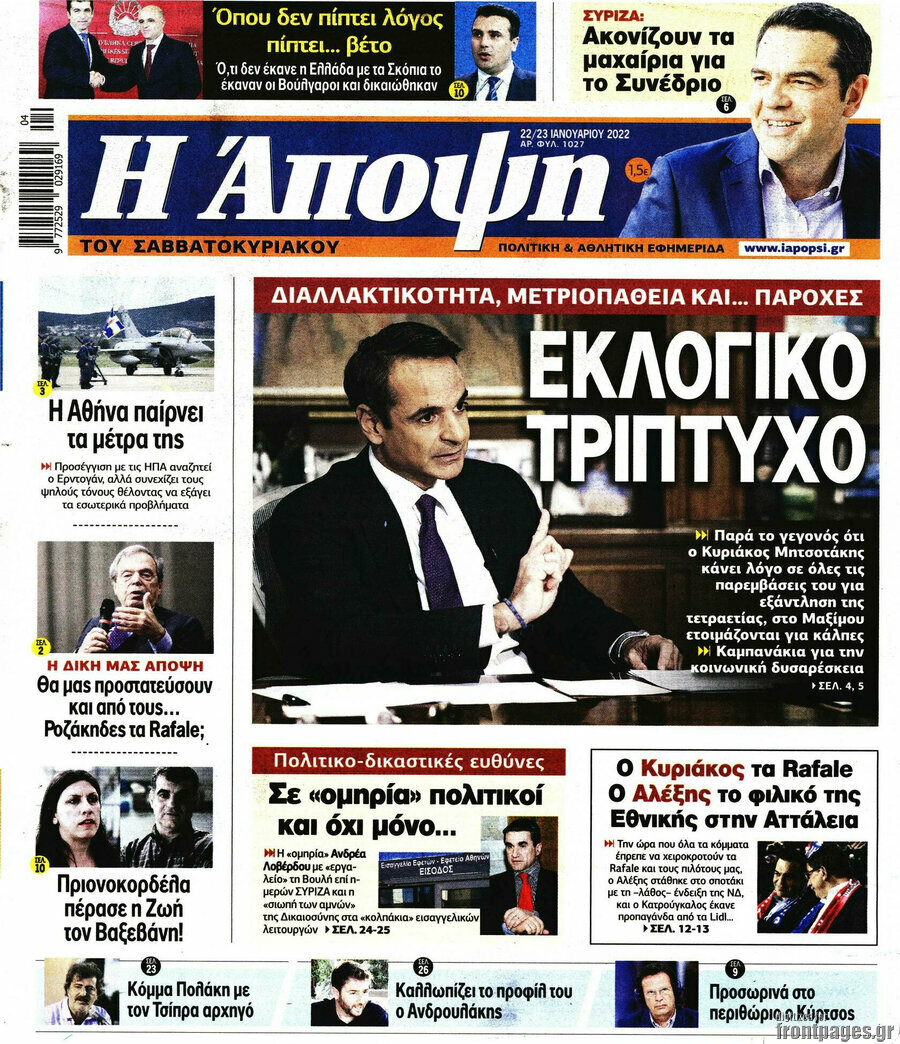 Άποψη